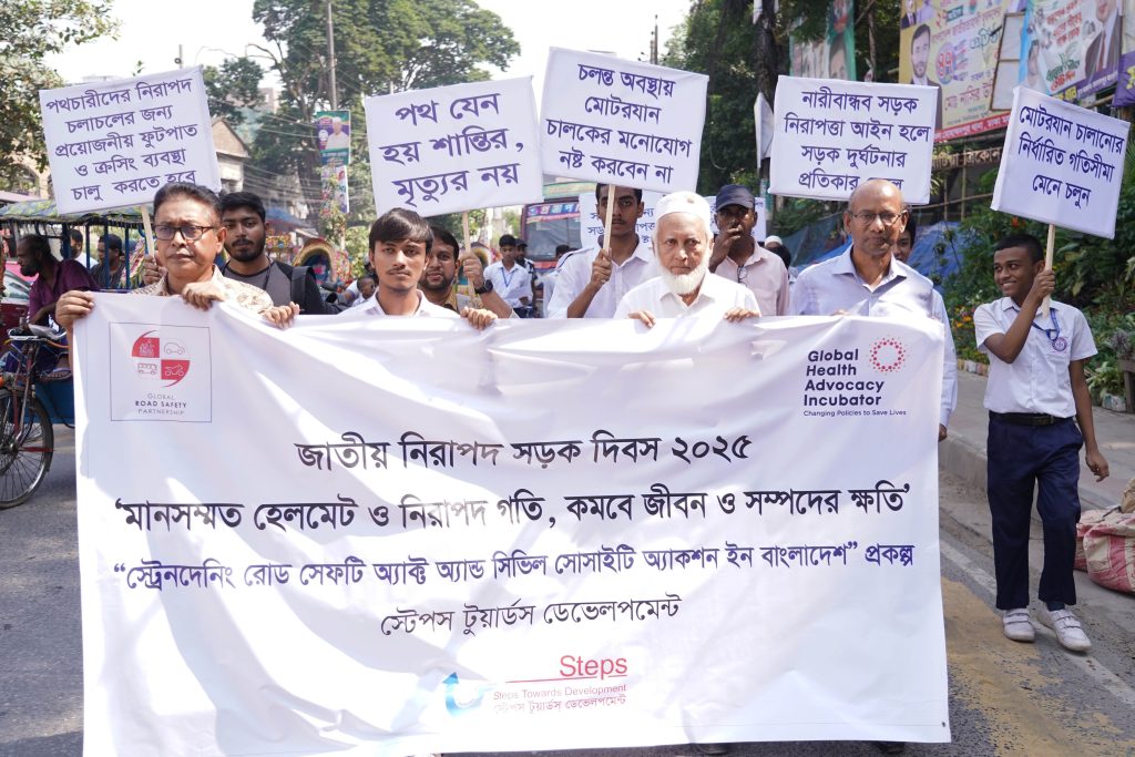 Human Chain and Rally in Mohammadpur on the Occasion of National Road Safety Day 2025